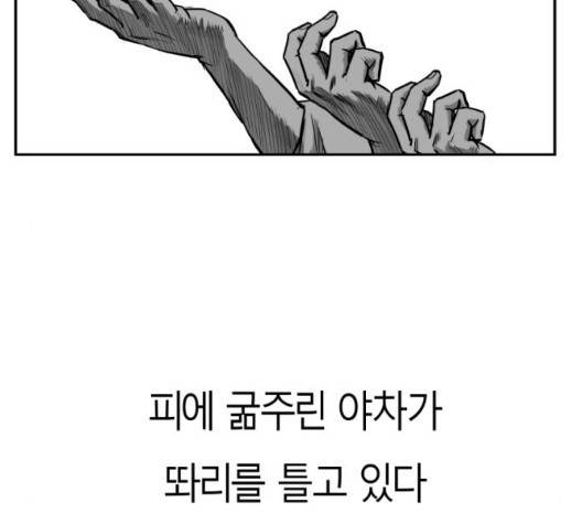 앵무살수 42화 2