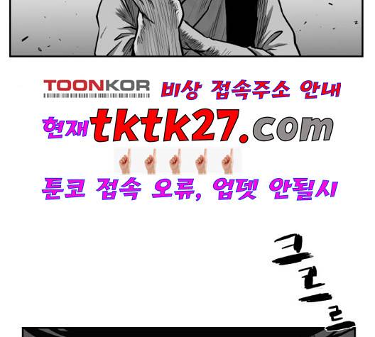 앵무살수 42화 4