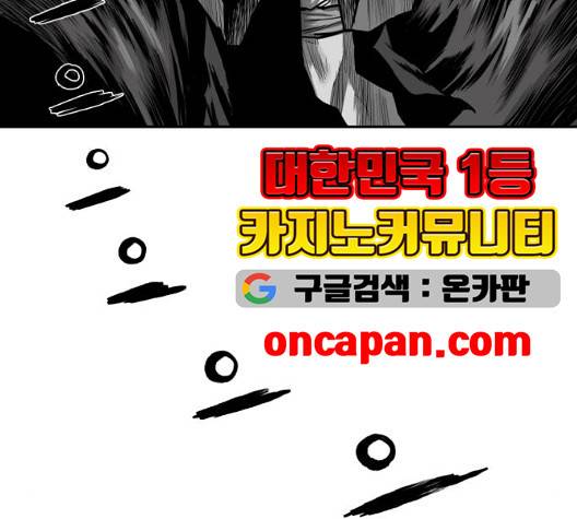 앵무살수 42화 8