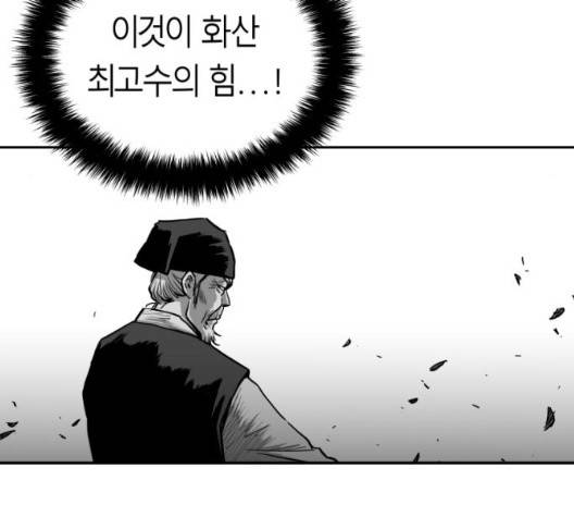 앵무살수 42화 12