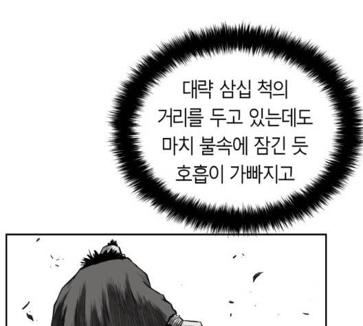 앵무살수 42화 13