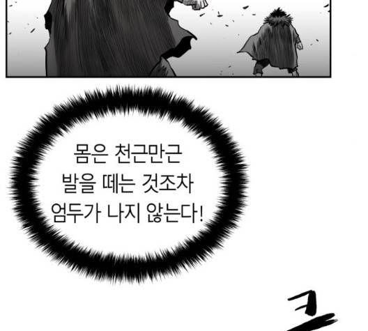 앵무살수 42화 14