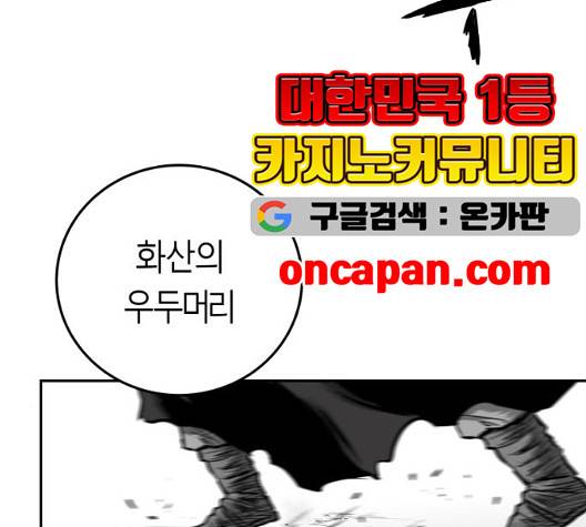 앵무살수 42화 16