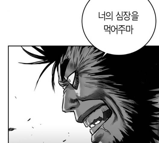 앵무살수 42화 18