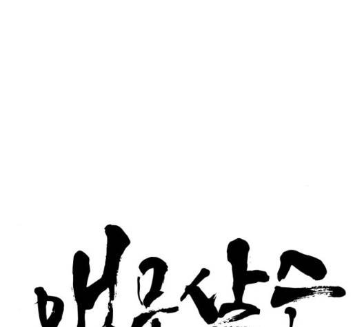 앵무살수 42화 20