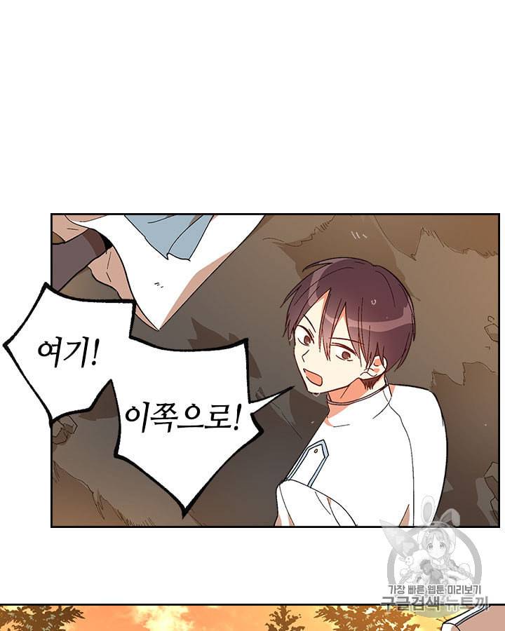 그녀가 공작저로 가야 했던 사정 142화 12