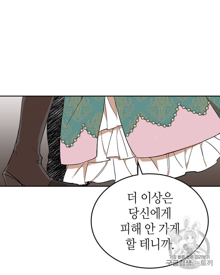 그녀가 공작저로 가야 했던 사정 142화 28