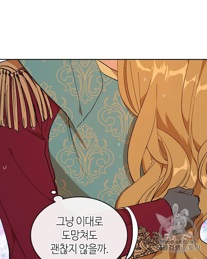 그녀가 공작저로 가야 했던 사정 142화 30