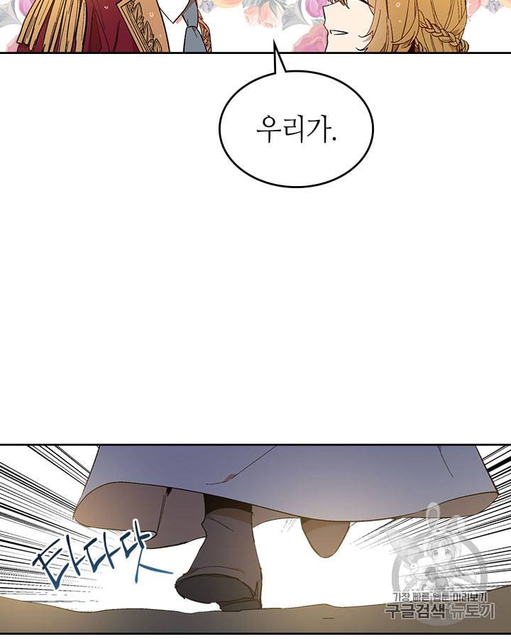 그녀가 공작저로 가야 했던 사정 142화 59