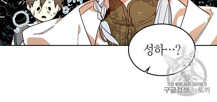 그녀가 공작저로 가야 했던 사정 142화 62