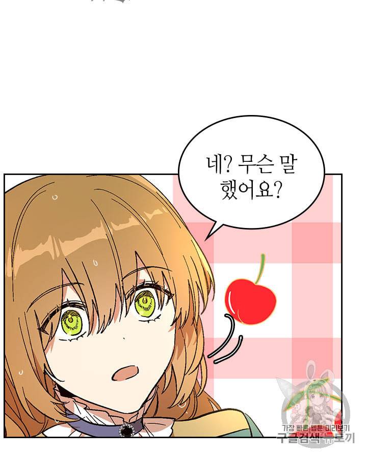 그녀가 공작저로 가야 했던 사정 142화 71