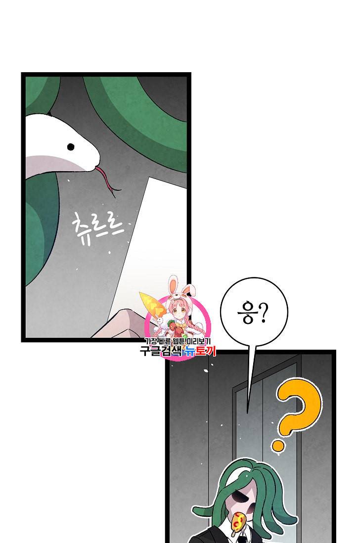 환골탈태 107화 1