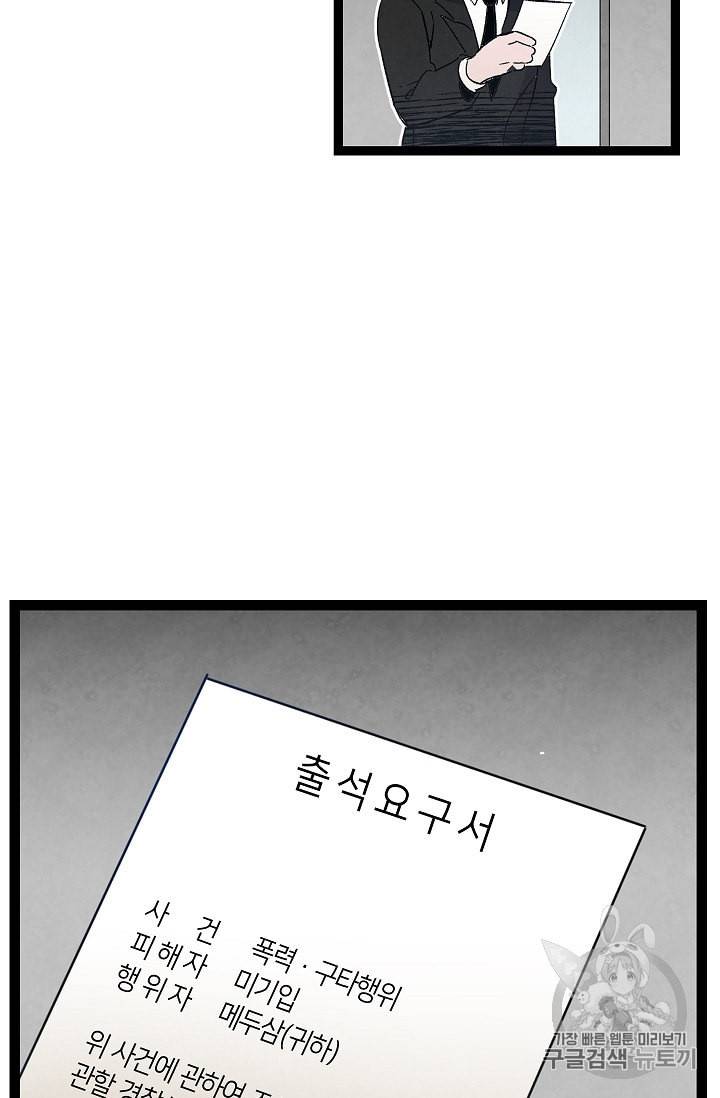 환골탈태 107화 2
