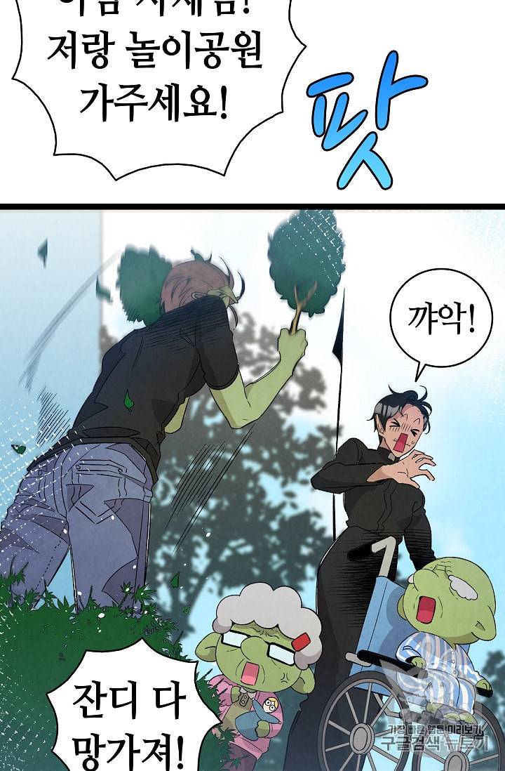 환골탈태 107화 6