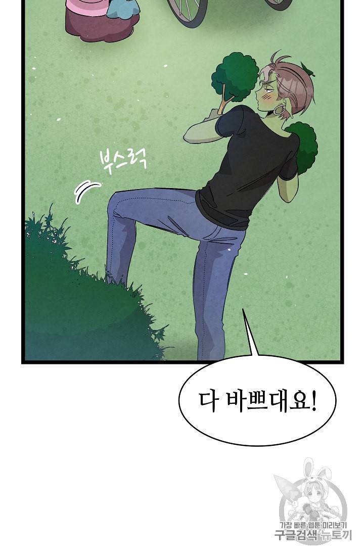 환골탈태 107화 9