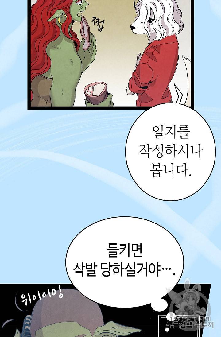 환골탈태 107화 15