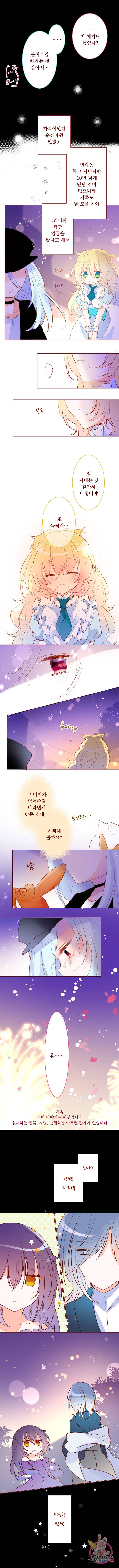 뒷골목에 살아요 제 175화 밤하늘의 스파크를 아로새기며 4