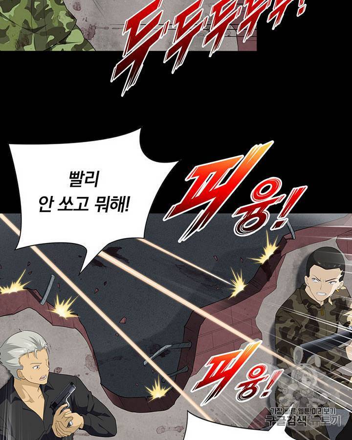 내 여자친구는 좀비 125화 4