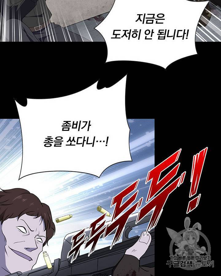 내 여자친구는 좀비 125화 5