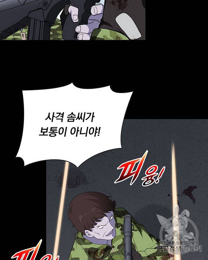 내 여자친구는 좀비 125화 6