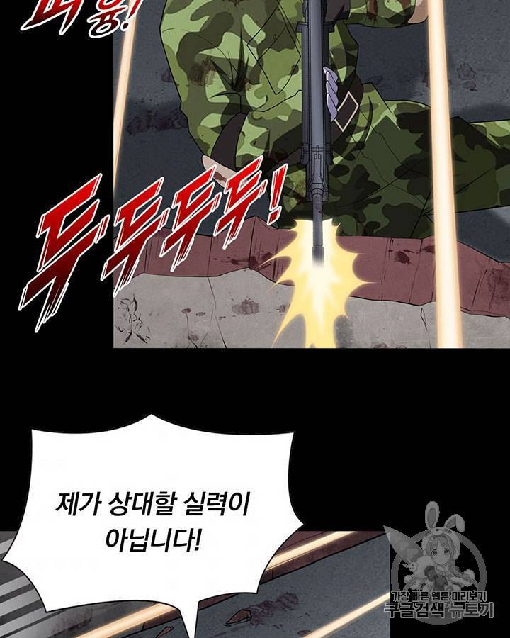 내 여자친구는 좀비 125화 7