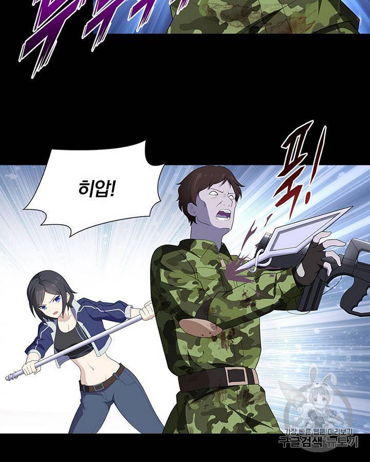 내 여자친구는 좀비 125화 10