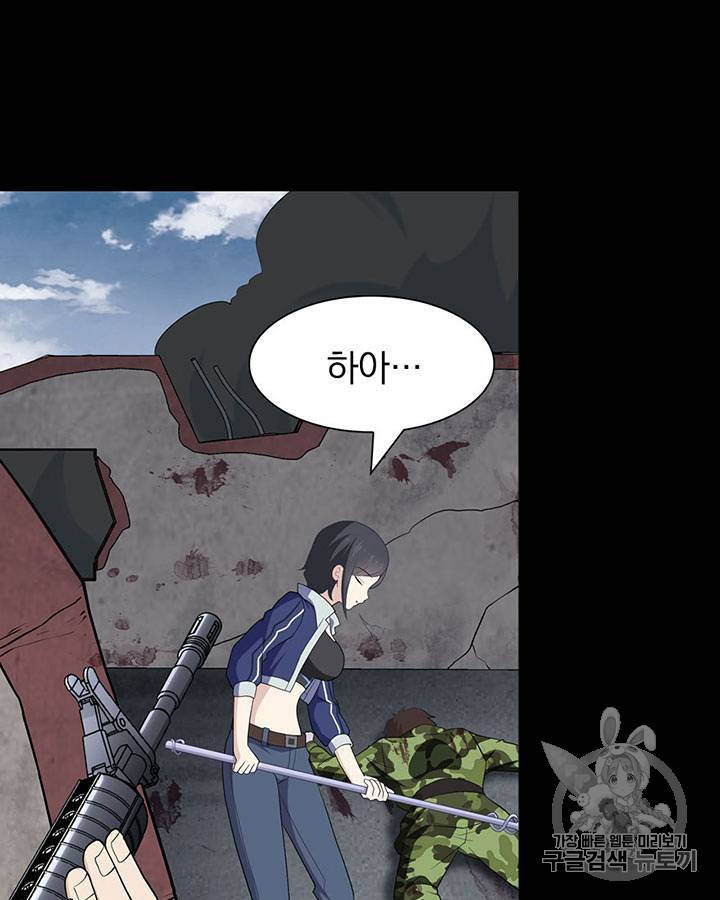 내 여자친구는 좀비 125화 11