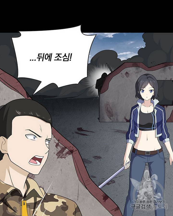 내 여자친구는 좀비 125화 13