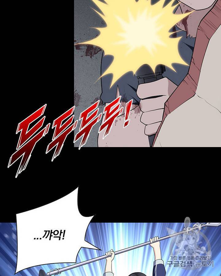 내 여자친구는 좀비 125화 15