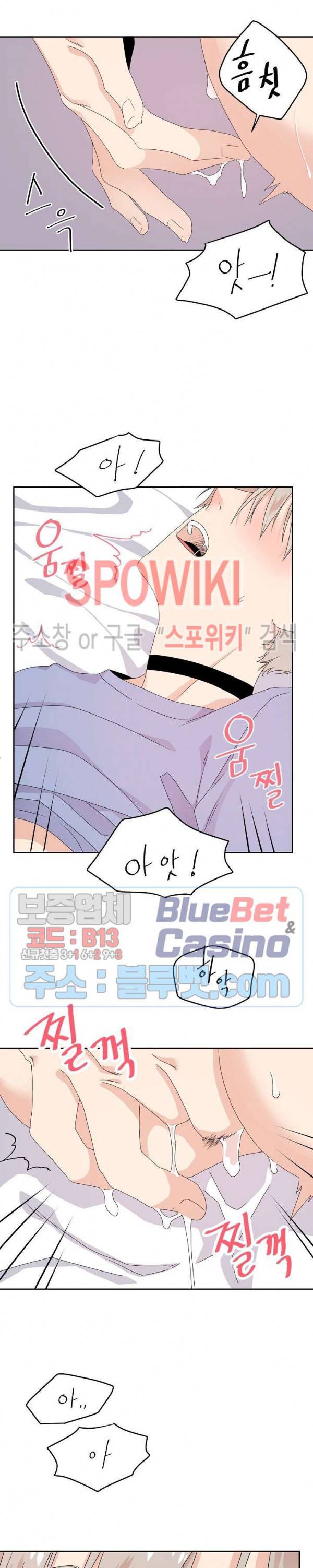 오메가의 연애 사정 3화 3