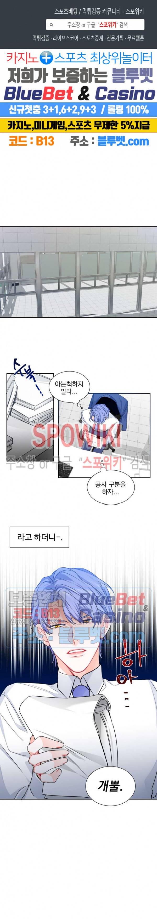 오랜만에, 할까요? 3화 1