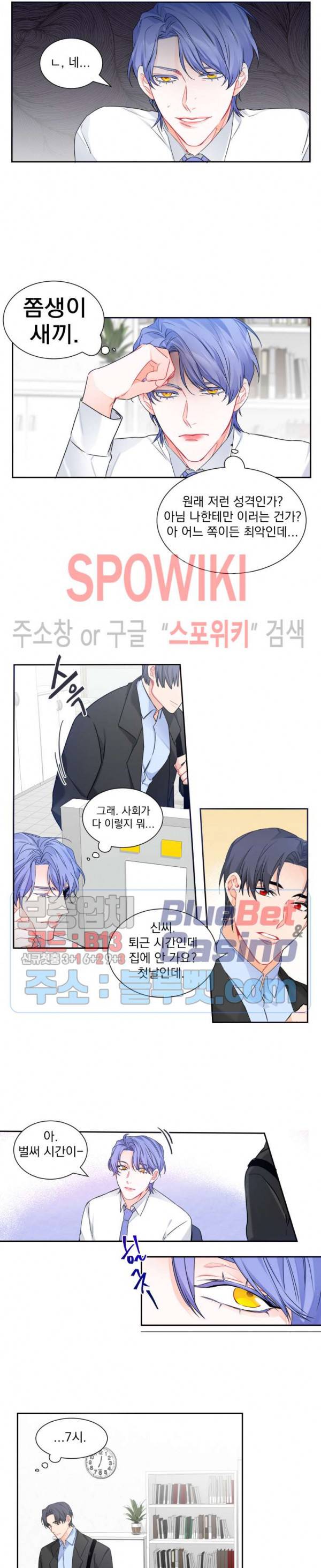오랜만에, 할까요? 3화 3