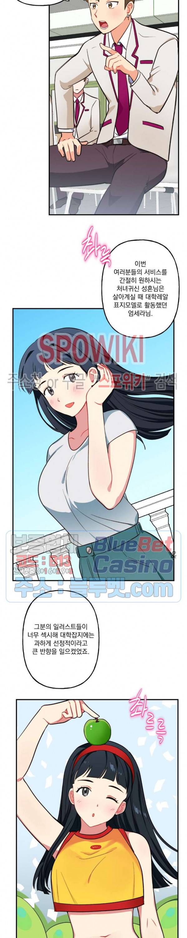 죽어도 공무원 17화 2