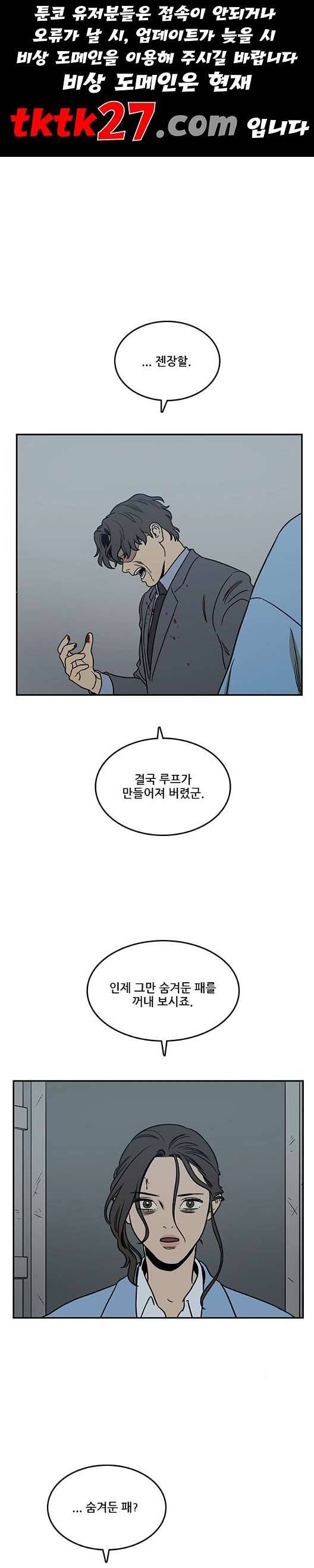 체크포인트 시즌2 33화 1