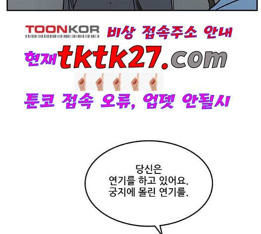 체크포인트 시즌2 33화 3