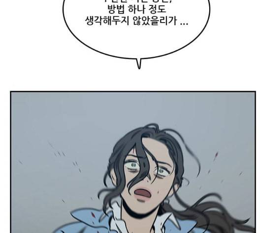 체크포인트 시즌2 33화 6