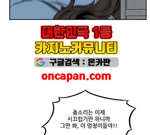 체크포인트 시즌2 33화 9