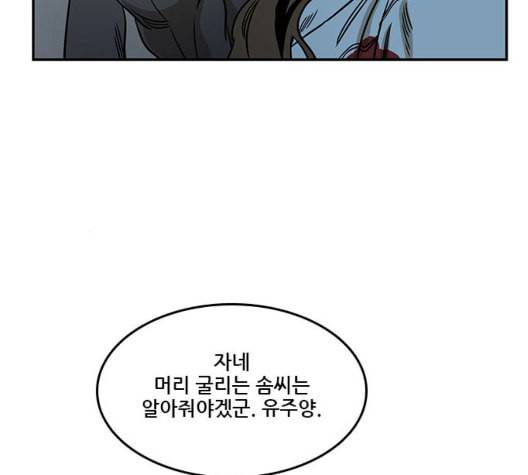 체크포인트 시즌2 33화 13