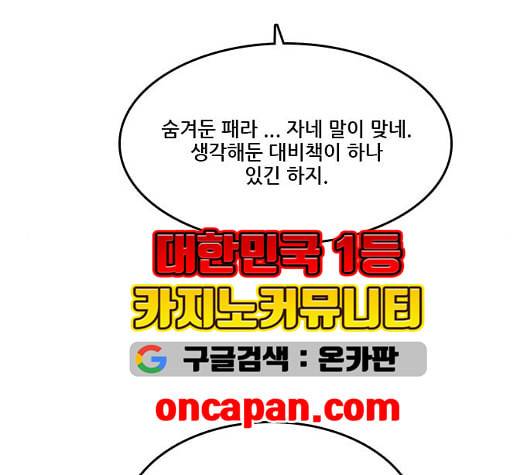 체크포인트 시즌2 33화 15