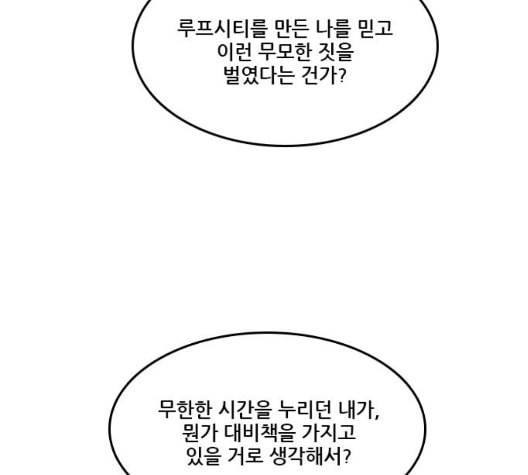 체크포인트 시즌2 33화 21