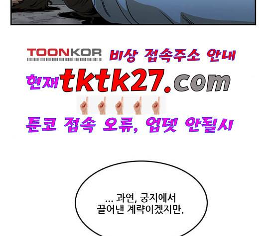 체크포인트 시즌2 33화 23
