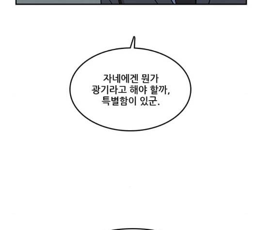 체크포인트 시즌2 33화 25