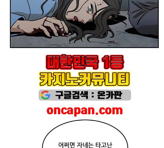 체크포인트 시즌2 33화 27