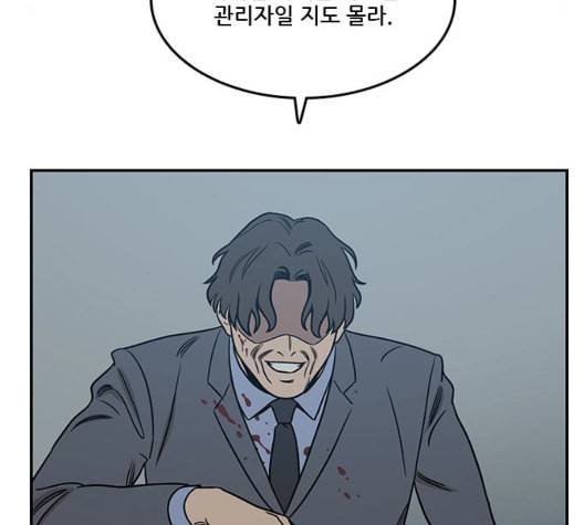 체크포인트 시즌2 33화 28