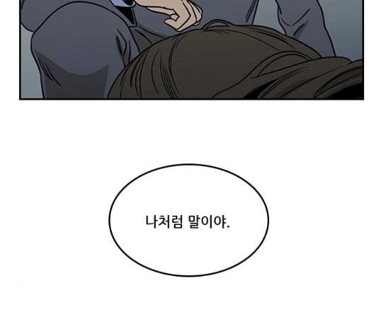 체크포인트 시즌2 33화 29
