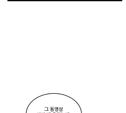 체크포인트 시즌2 33화 31