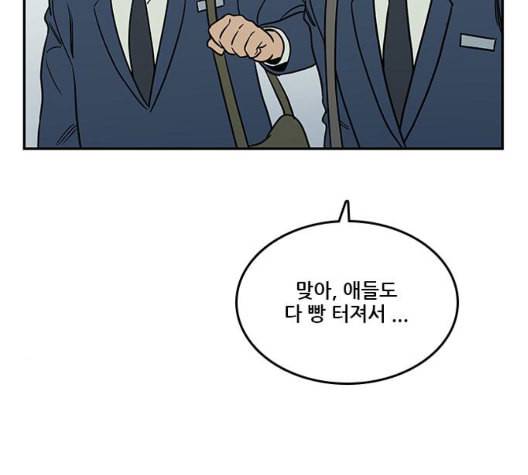 체크포인트 시즌2 33화 33