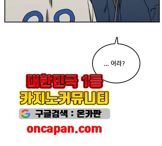 체크포인트 시즌2 33화 35