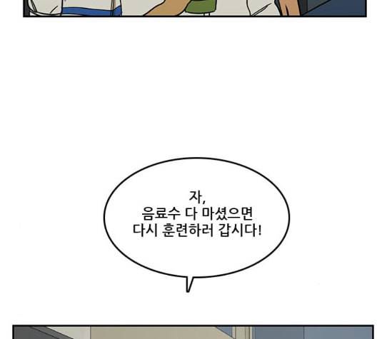체크포인트 시즌2 33화 37