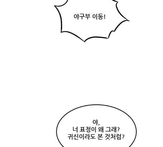 체크포인트 시즌2 33화 39